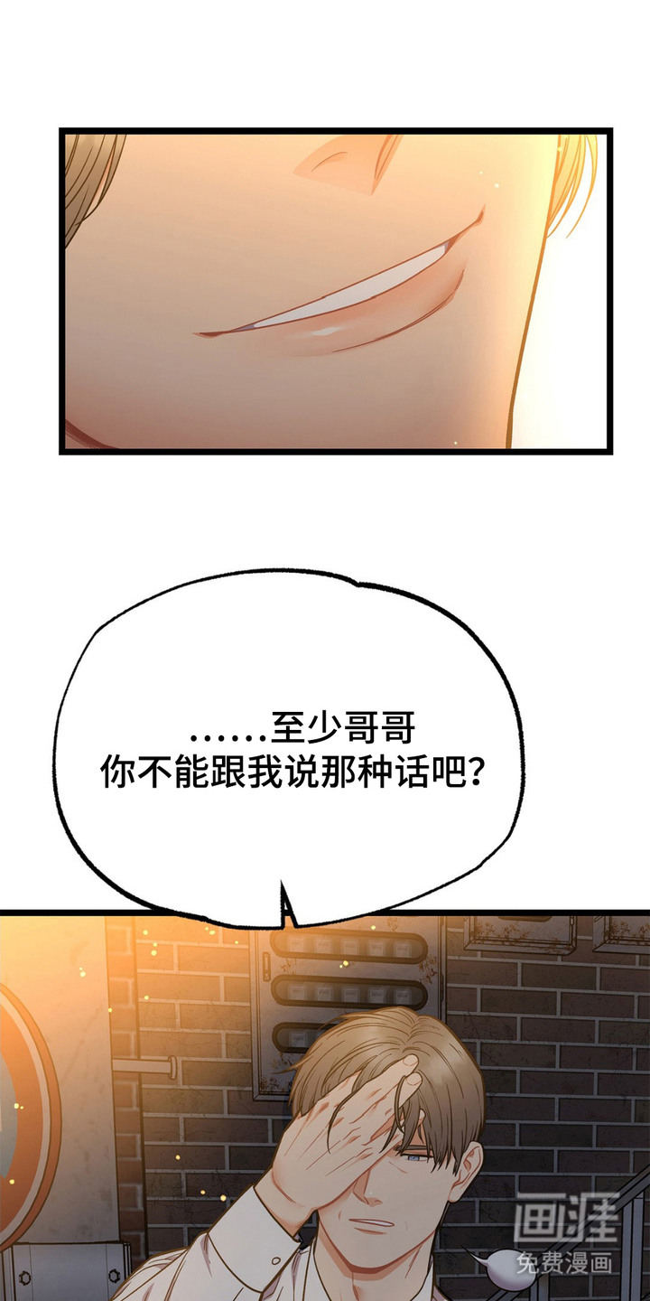 浴火重生第14话图