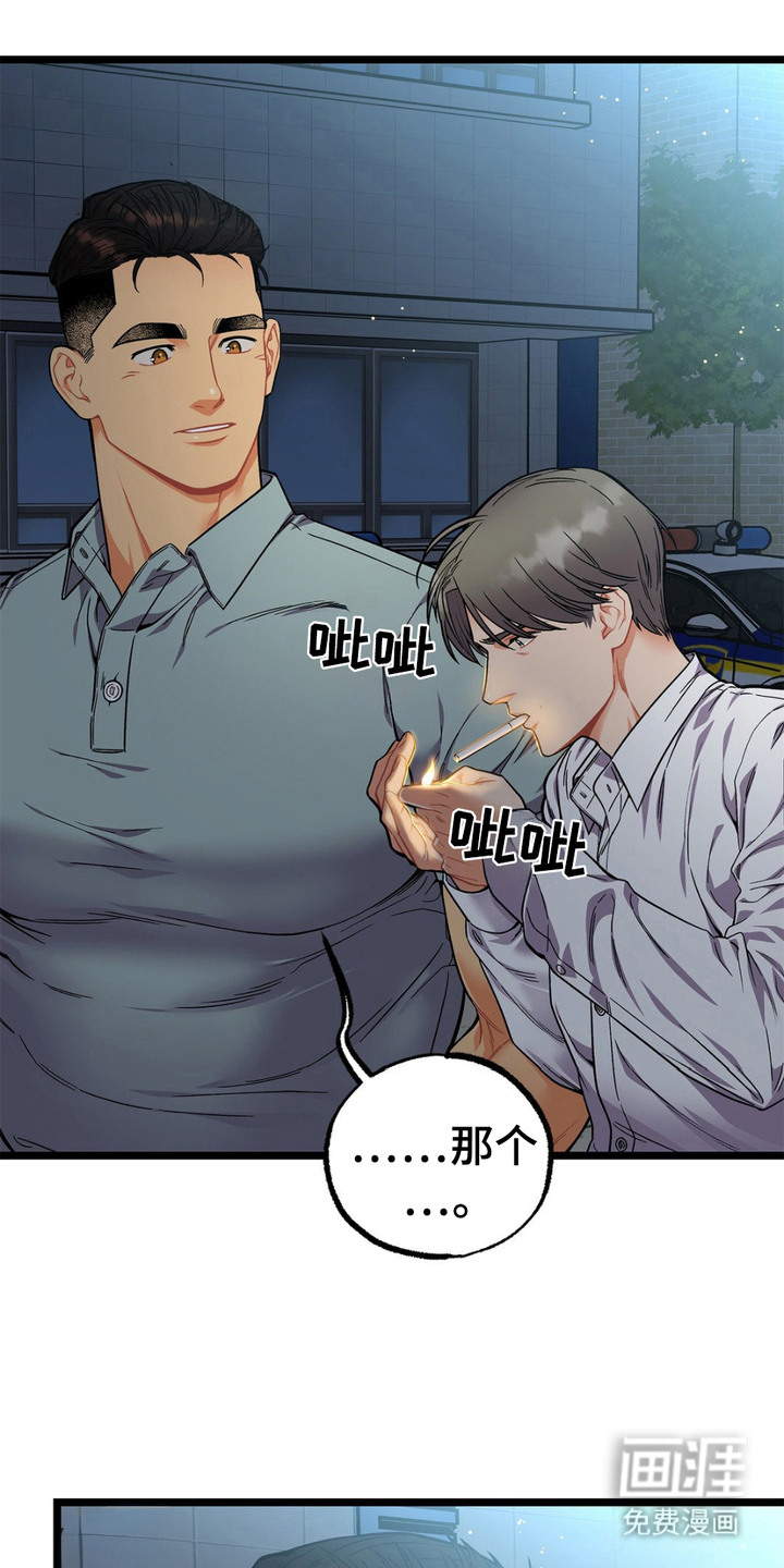 浴火重生第15话图