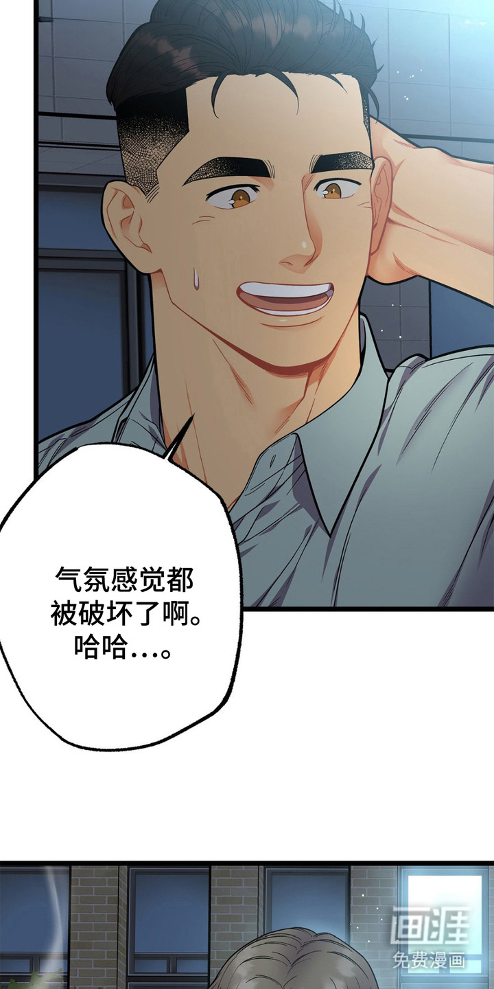 浴火重生第15话图