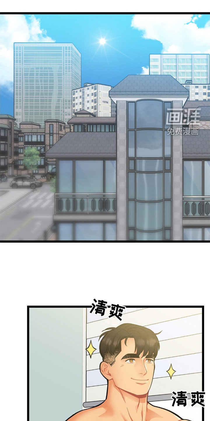 浴火重生第17话图