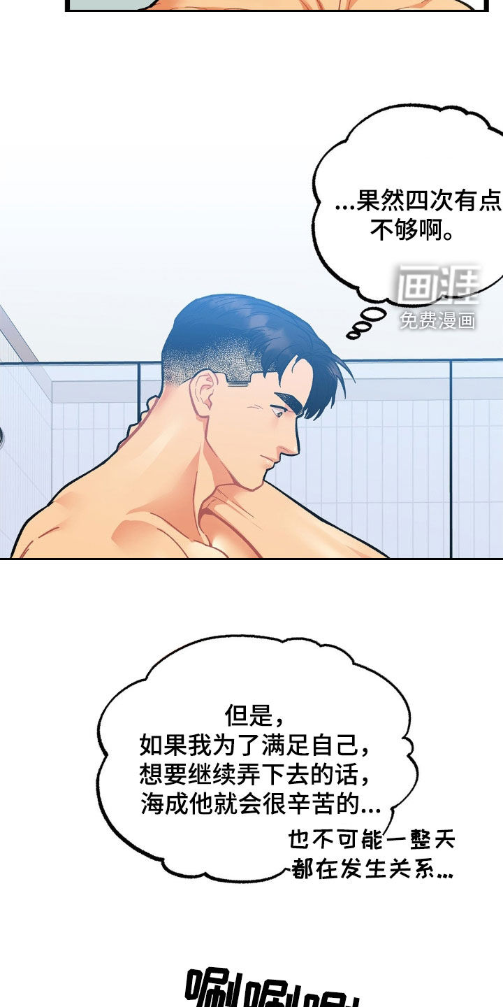 浴火重生第17话图