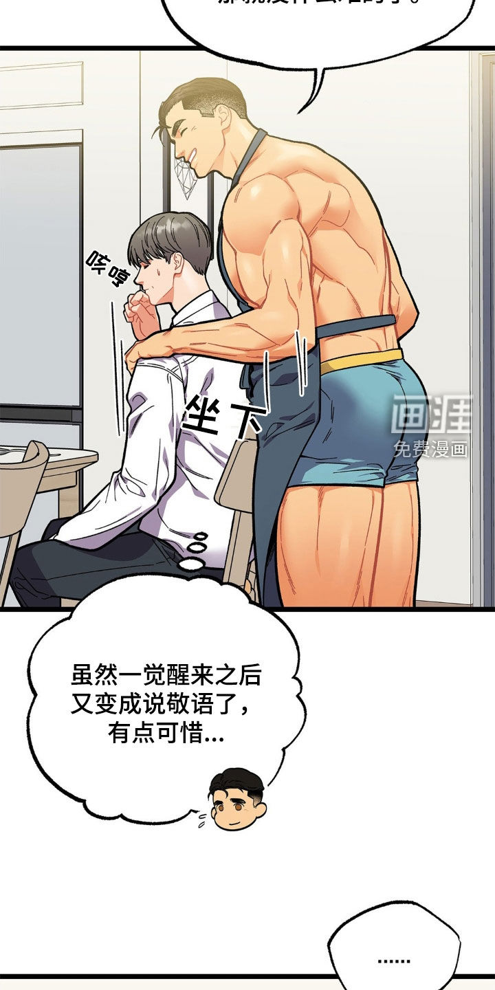 浴火重生第18话图