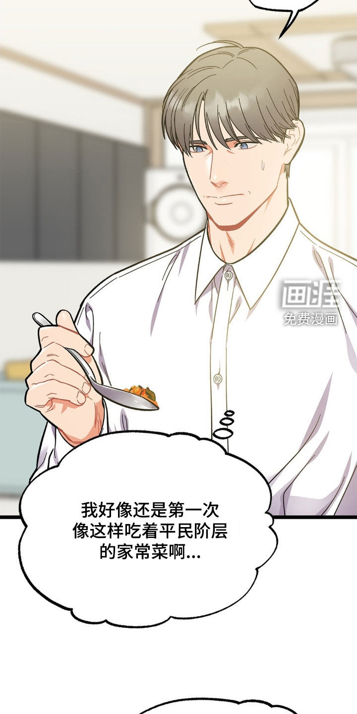 浴火重生第18话图