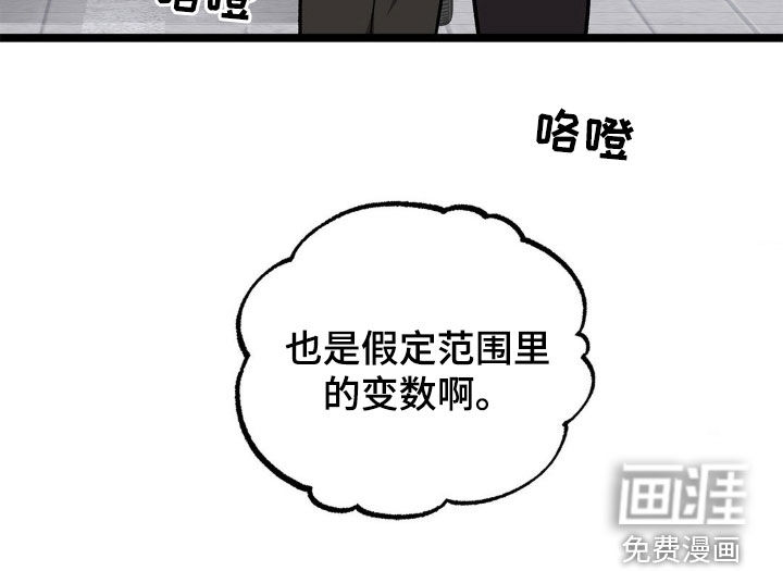 浴火重生第18话图