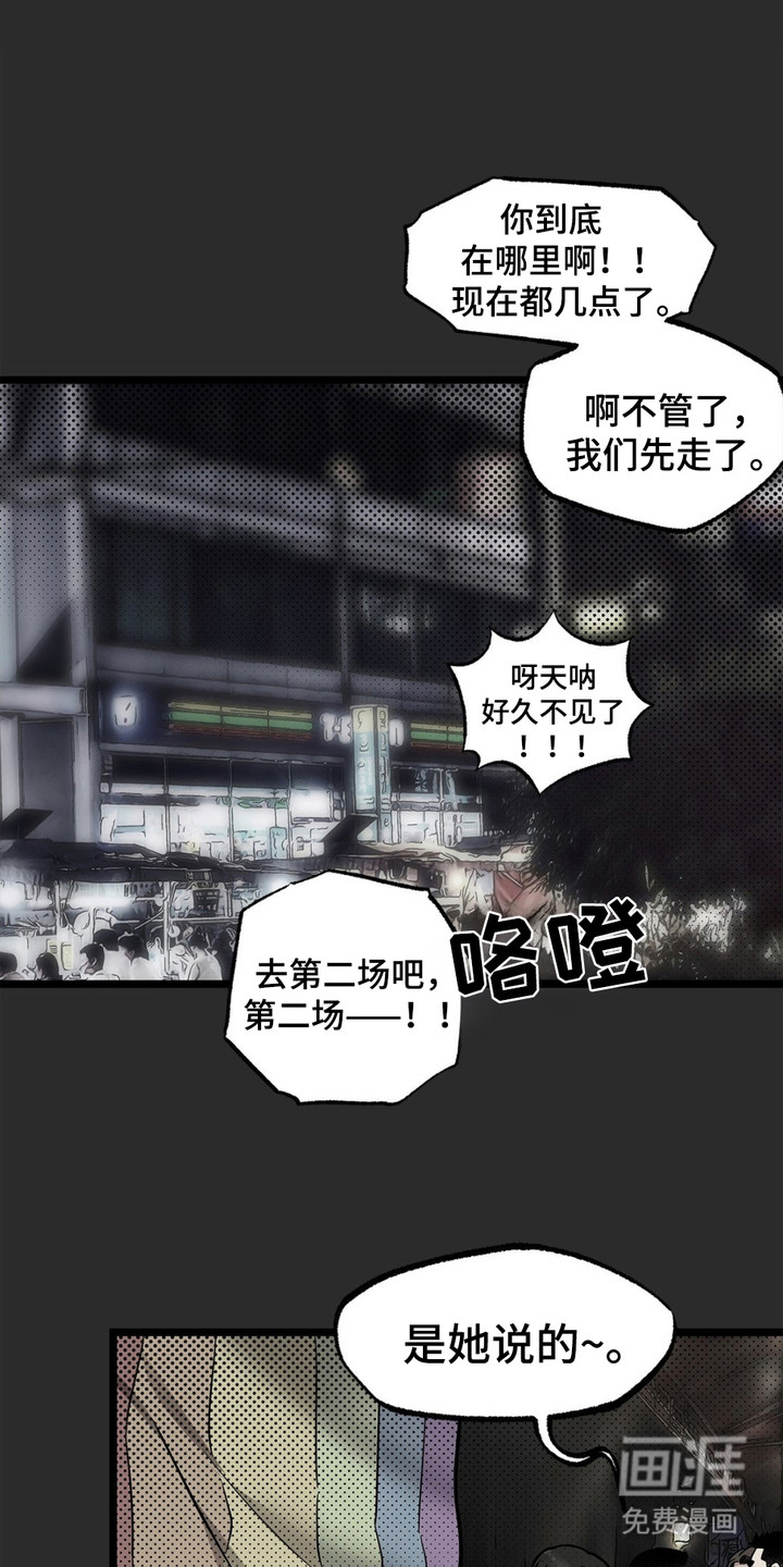 浴火重生第2话图