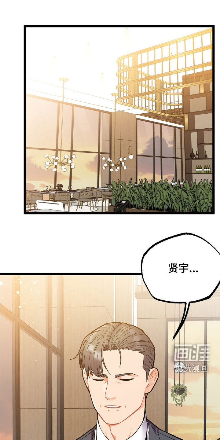 浴火重生第20话图