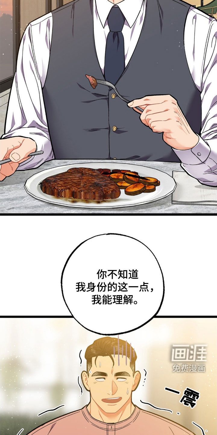 浴火重生第20话图