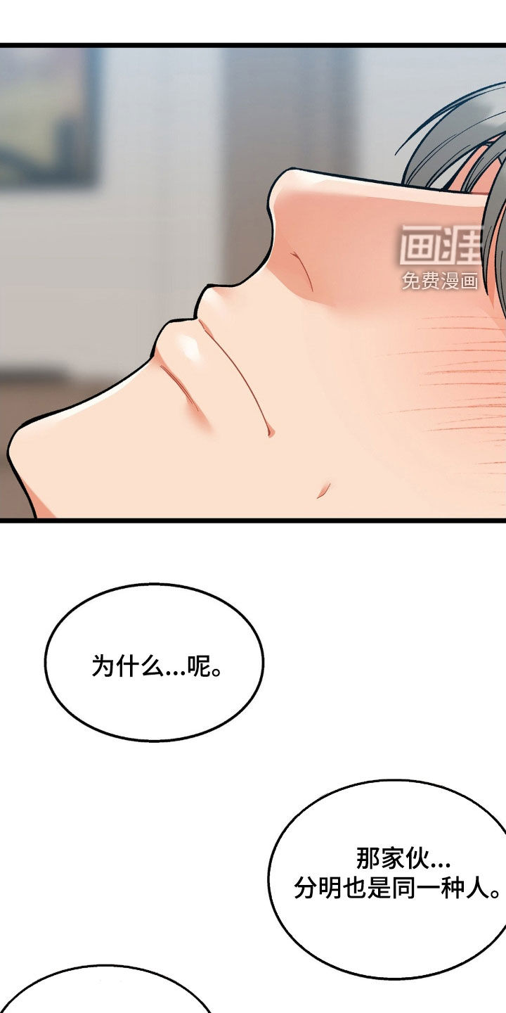 浴火重生第22话图