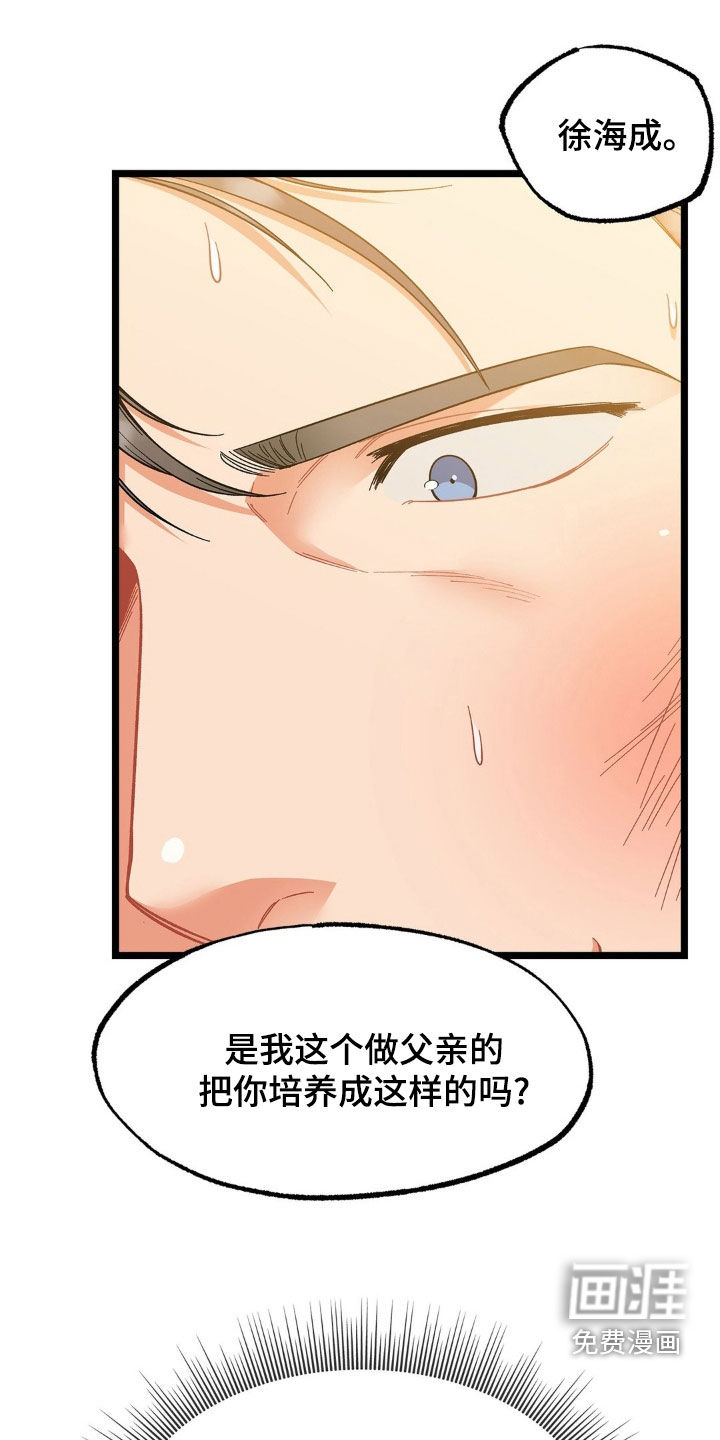 浴火重生第24话图