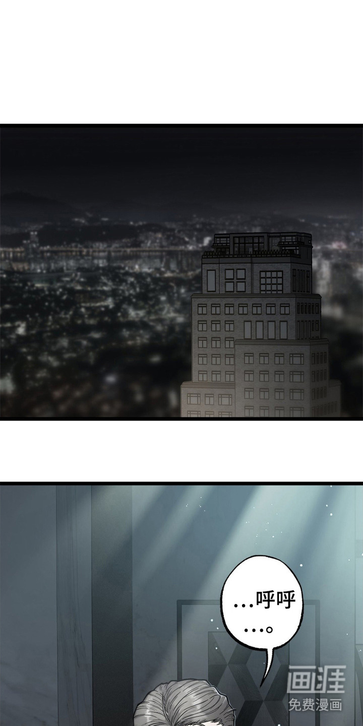 浴火重生第3话图