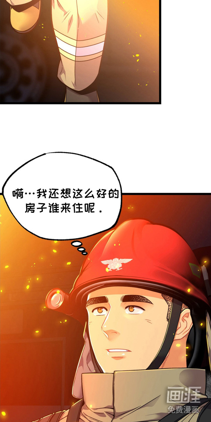 浴火重生第4话图