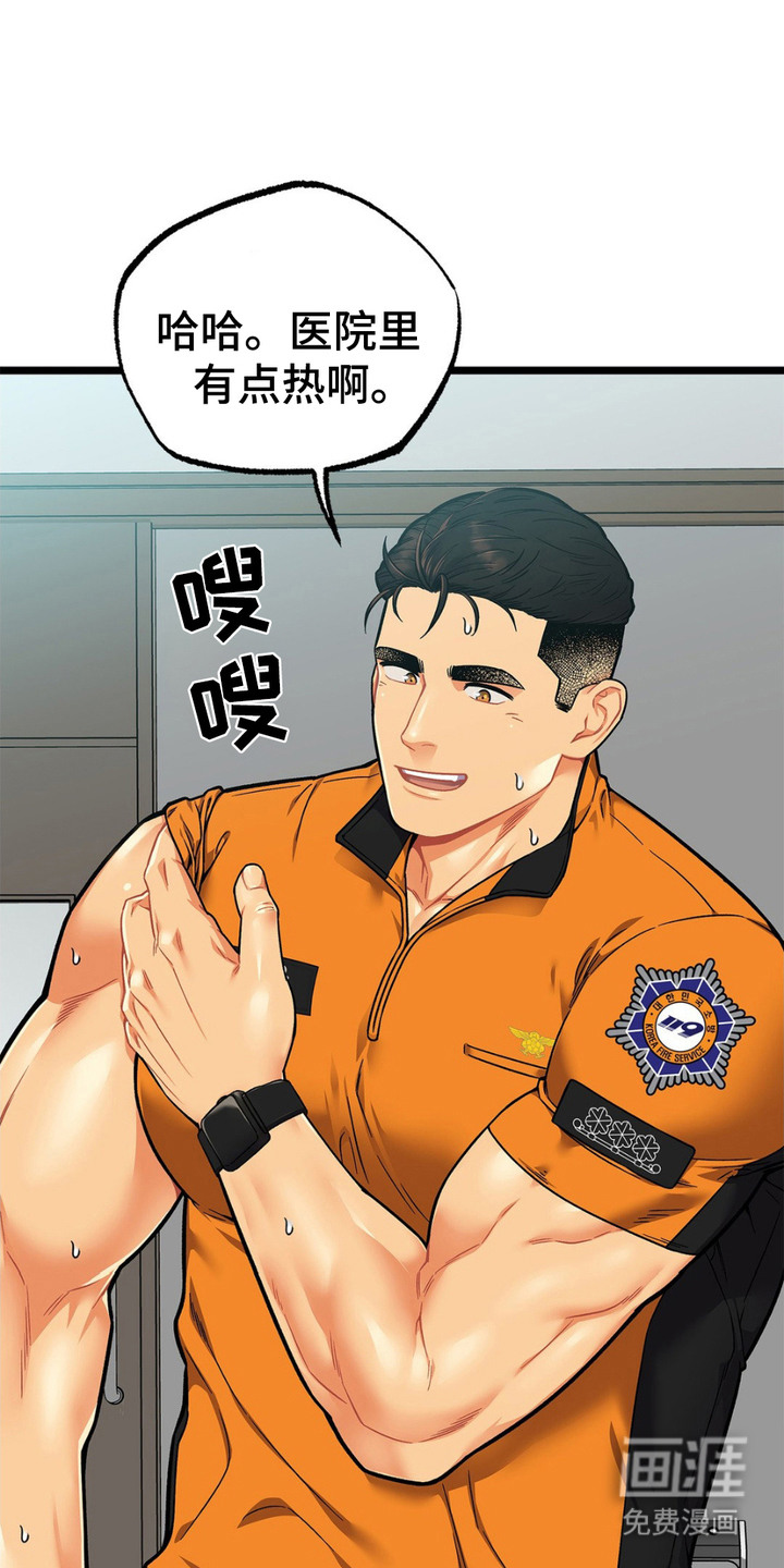 浴火重生第5话图