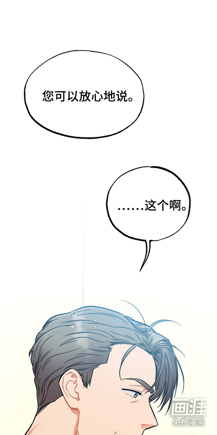 浴火重生第6话图