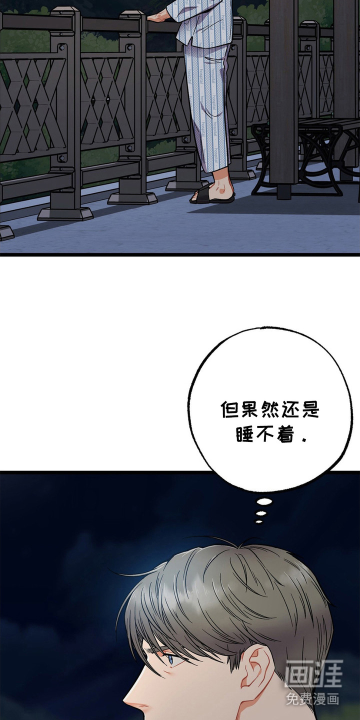 浴火重生第6话图