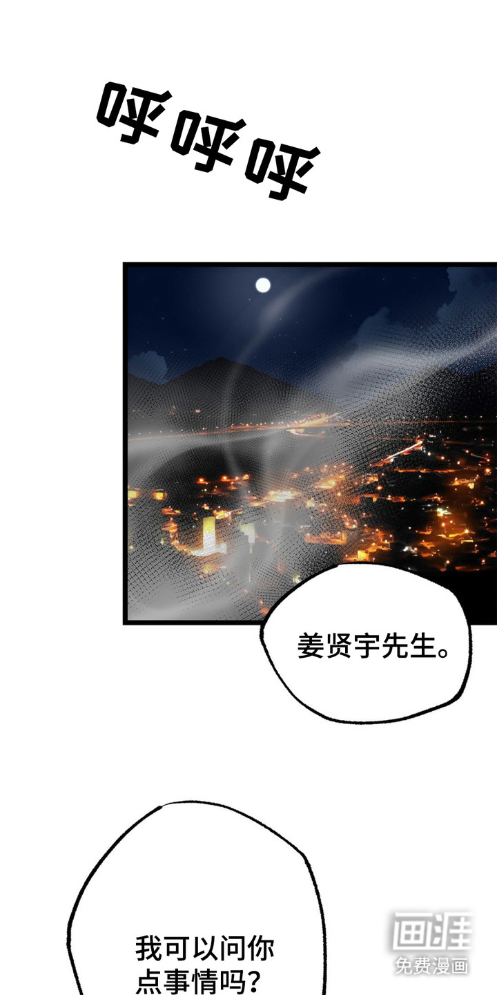 浴火重生第7话图