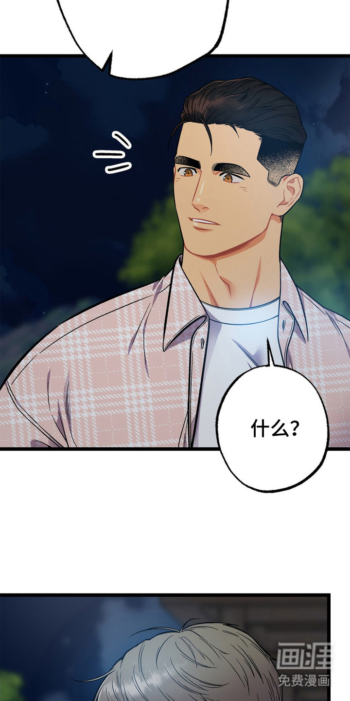 浴火重生第7话图