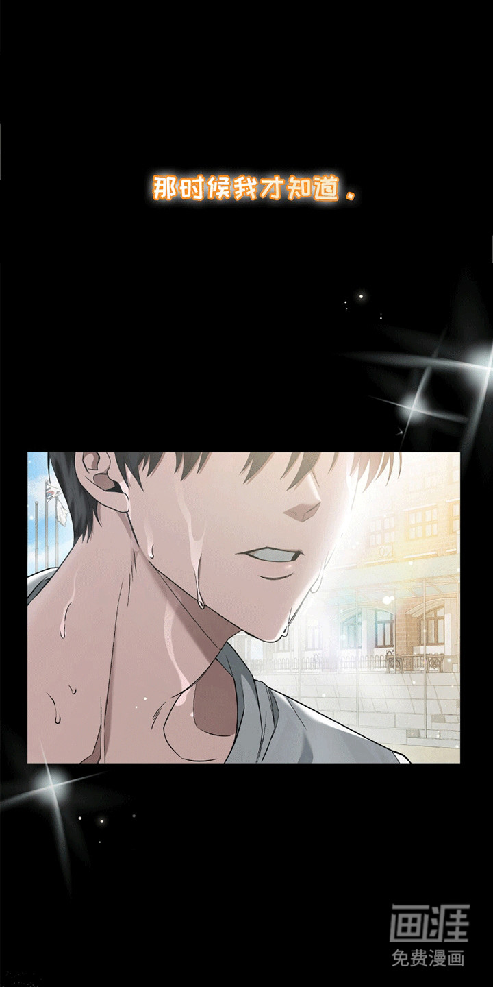 阴谋债务第1话图