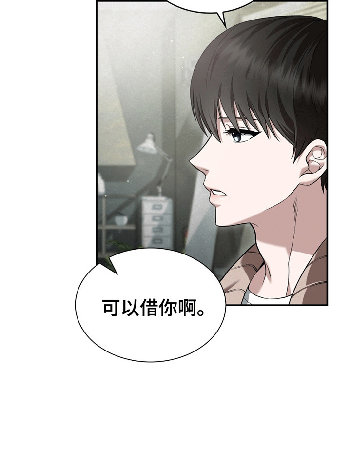 阴谋债务第1话图