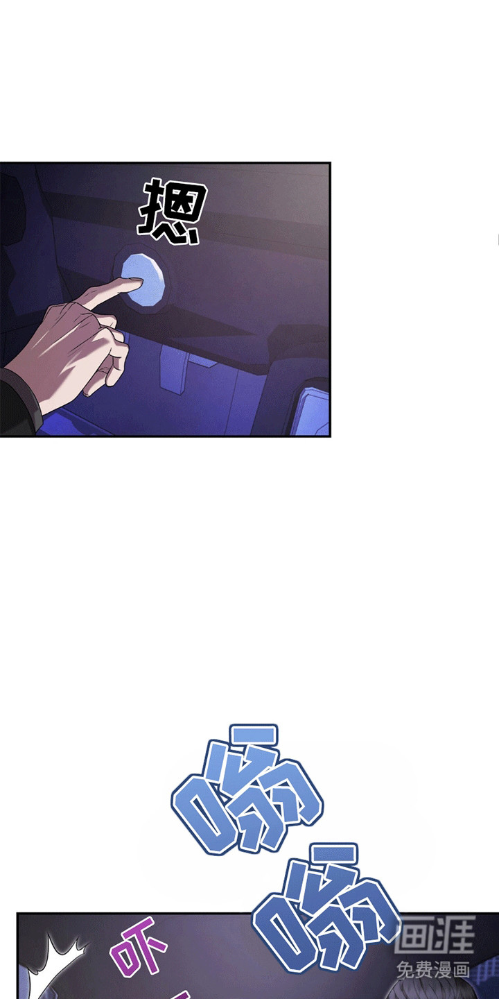 阴谋债务第12话图