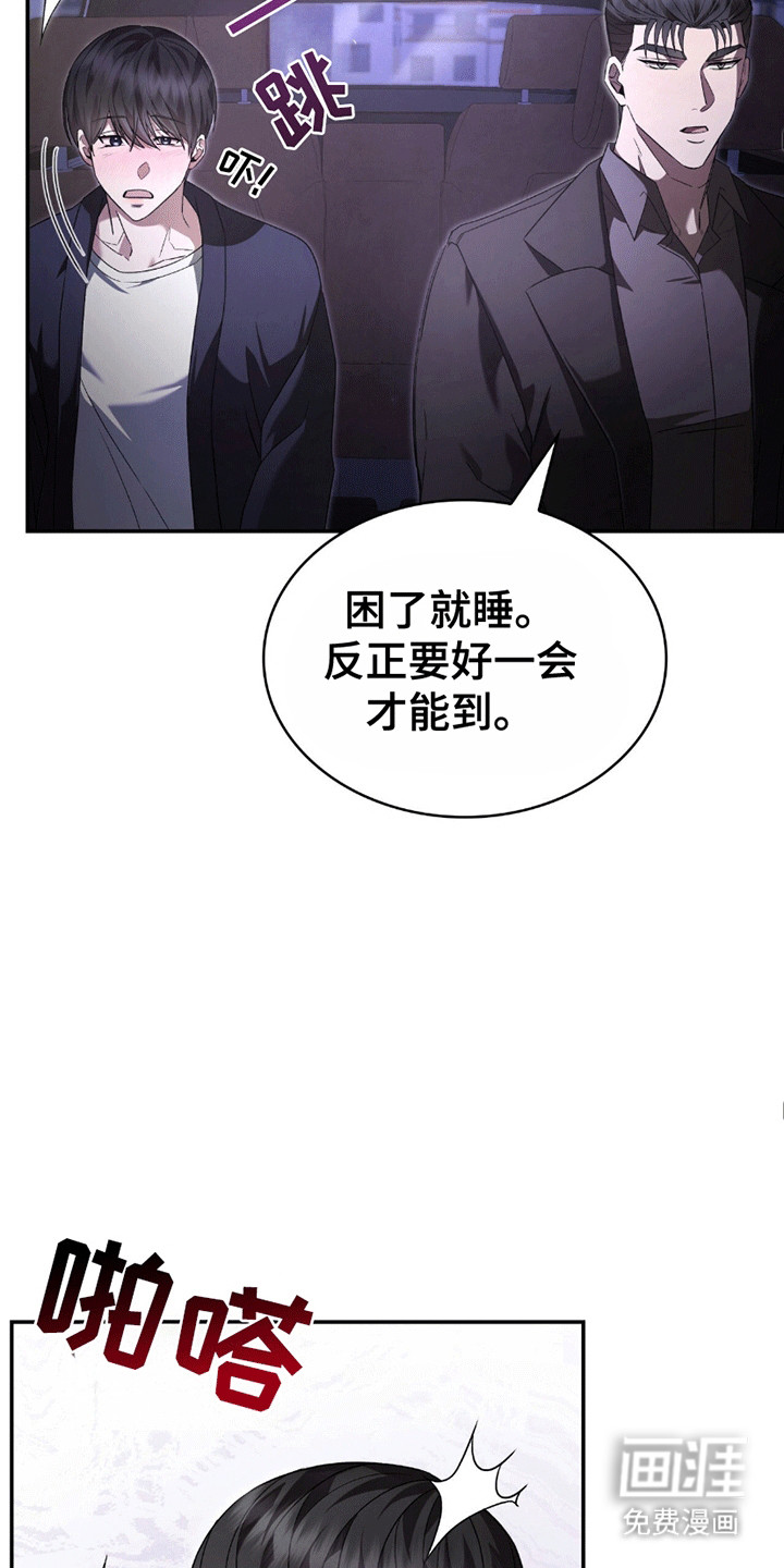 阴谋债务第12话图