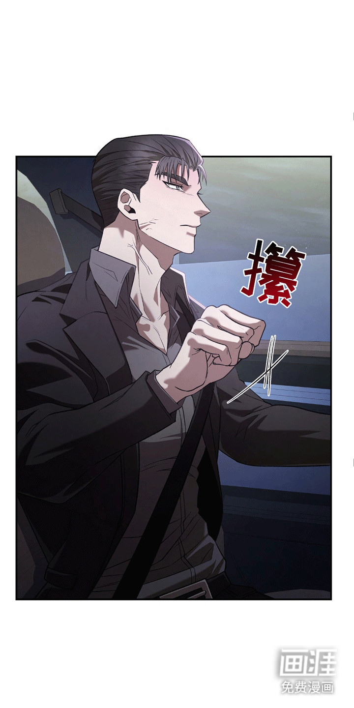 阴谋债务第13话图