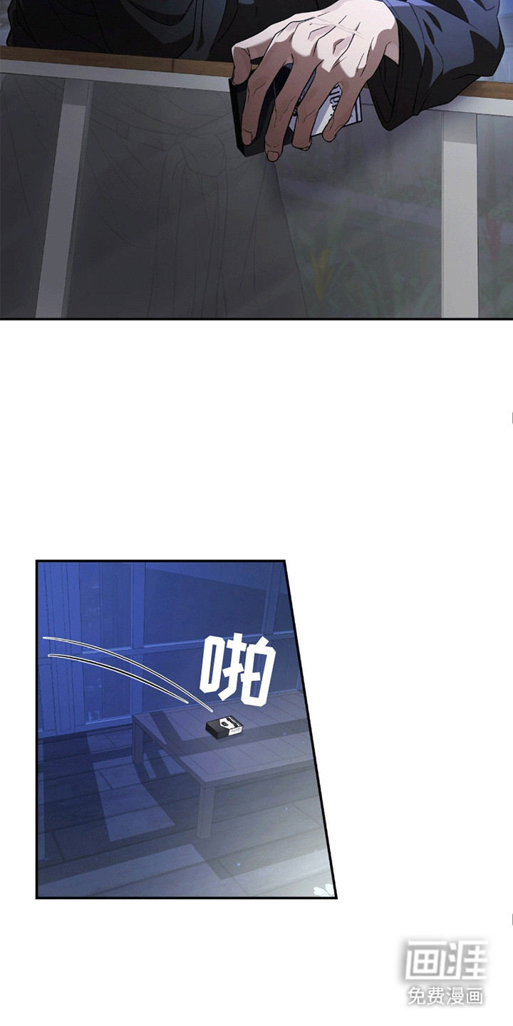 阴谋债务第15话图