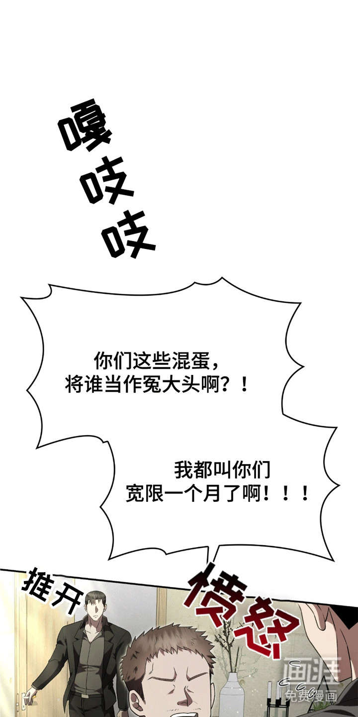 阴谋债务第21话图