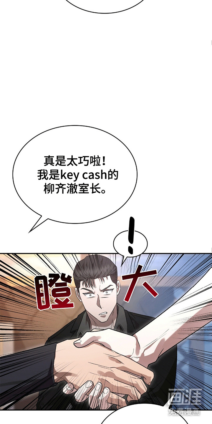 阴谋债务第22话图