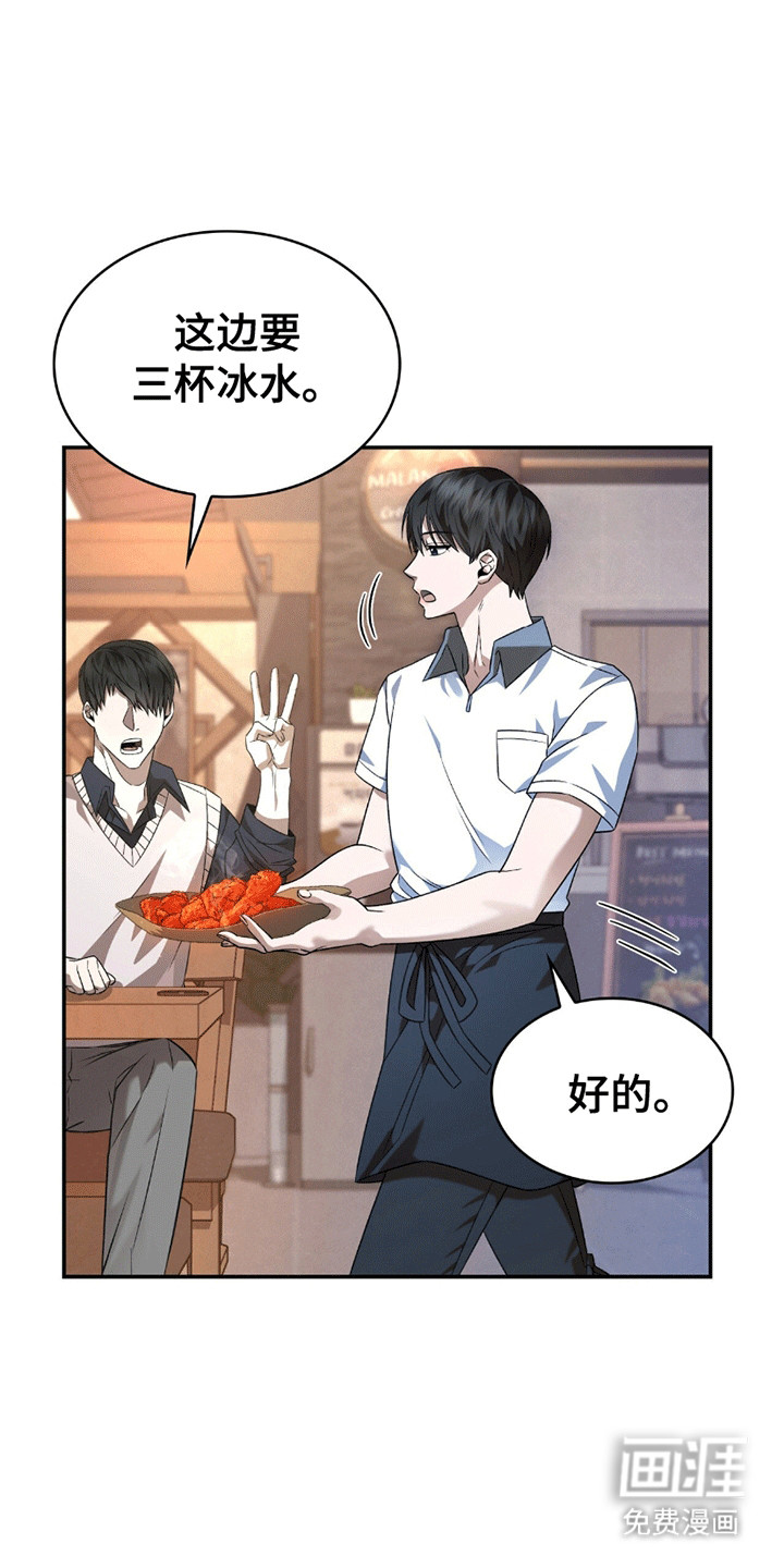 阴谋债务第23话图