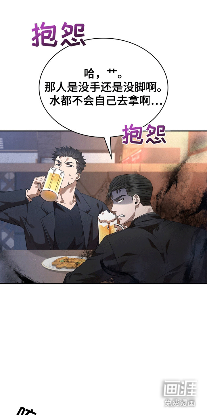 阴谋债务第23话图