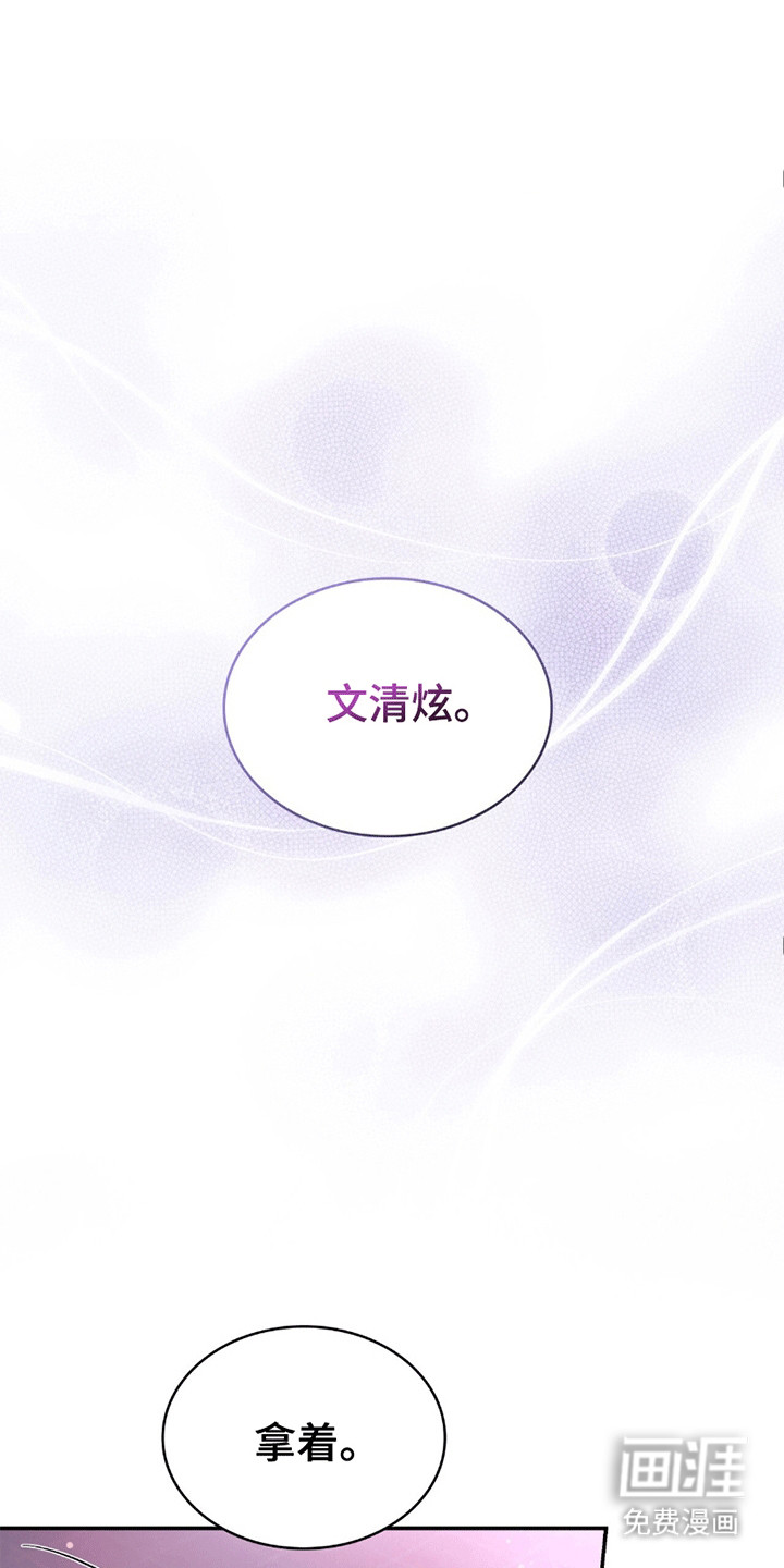 阴谋债务第25话图