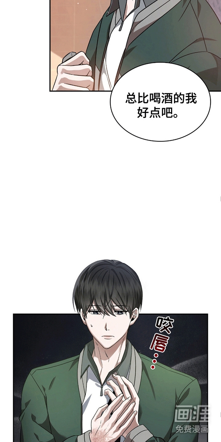 阴谋债务第25话图