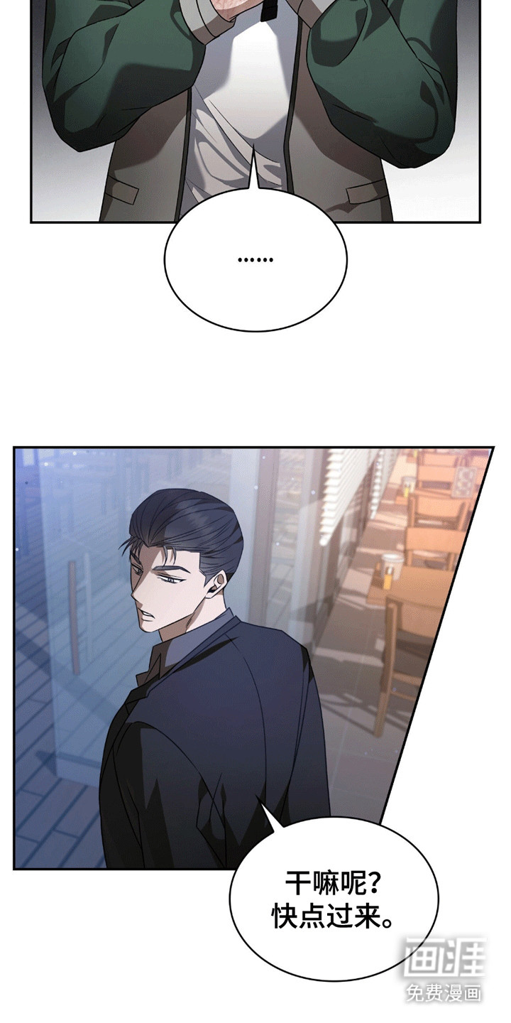 阴谋债务第25话图