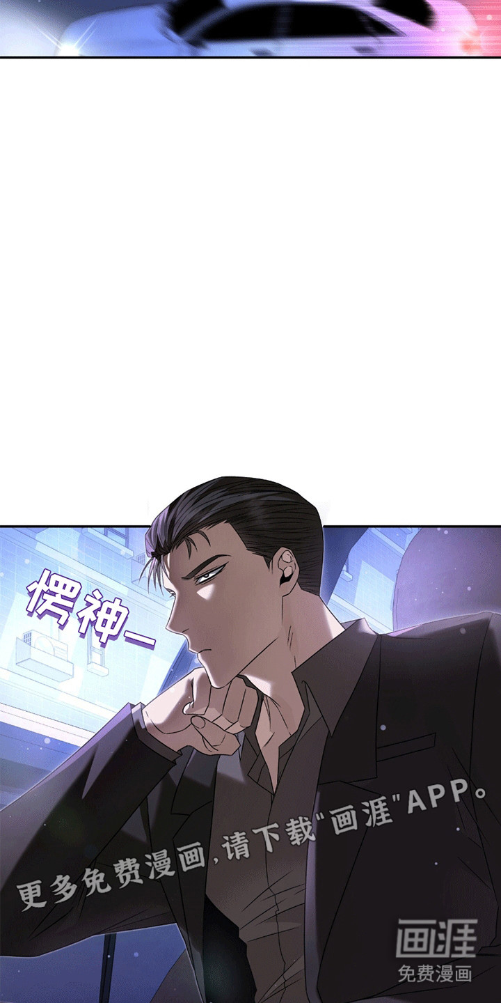 阴谋债务第25话图