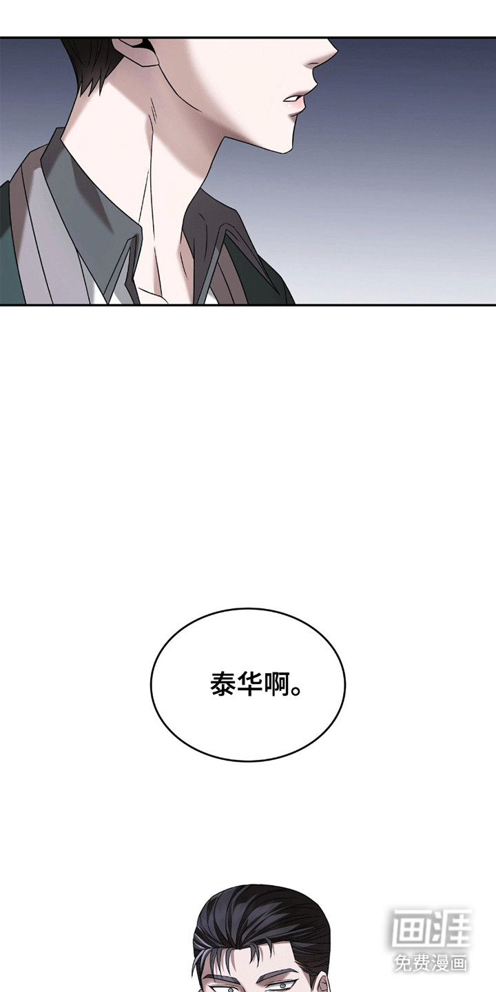 阴谋债务第25话图