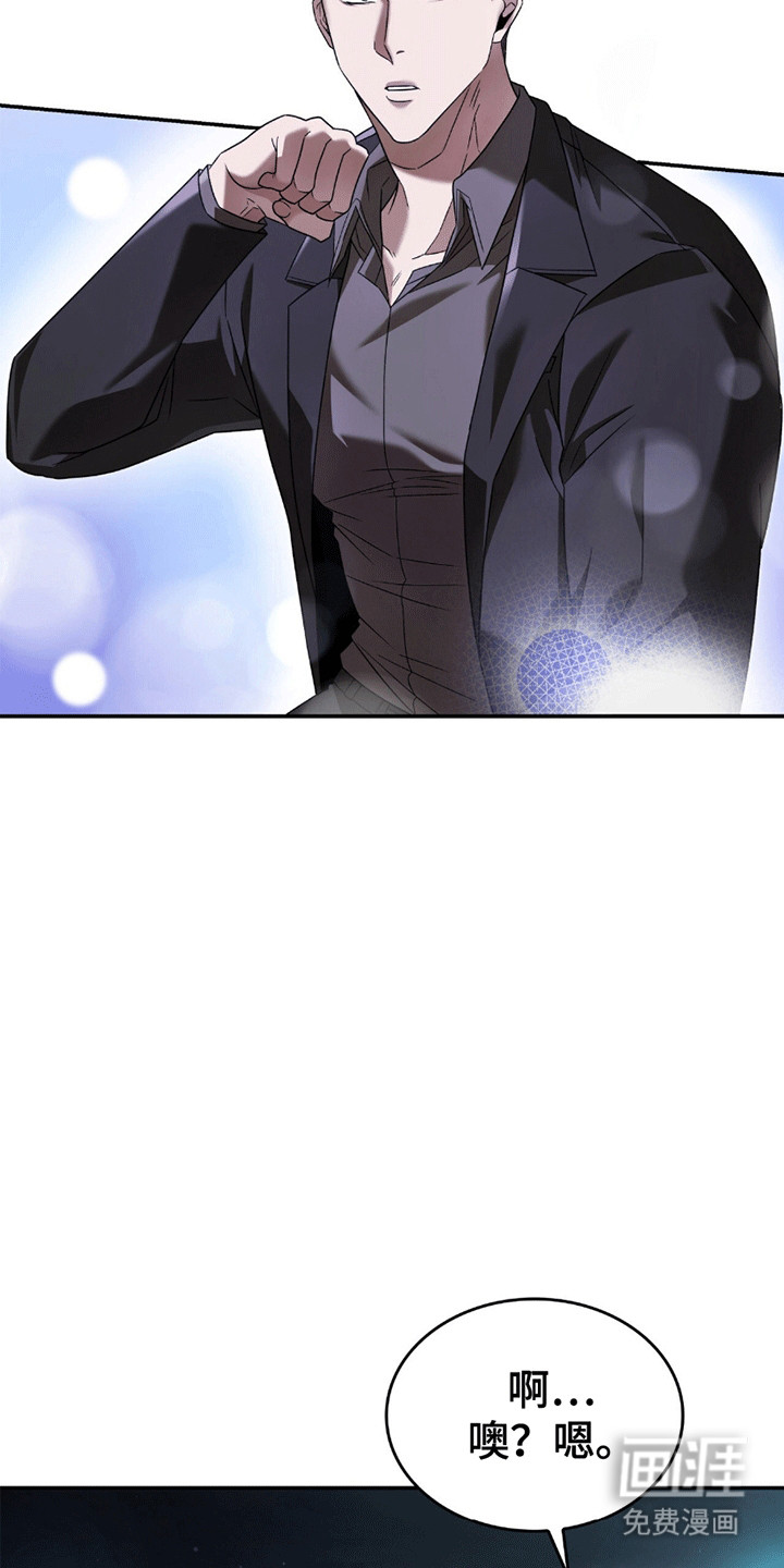 阴谋债务第25话图