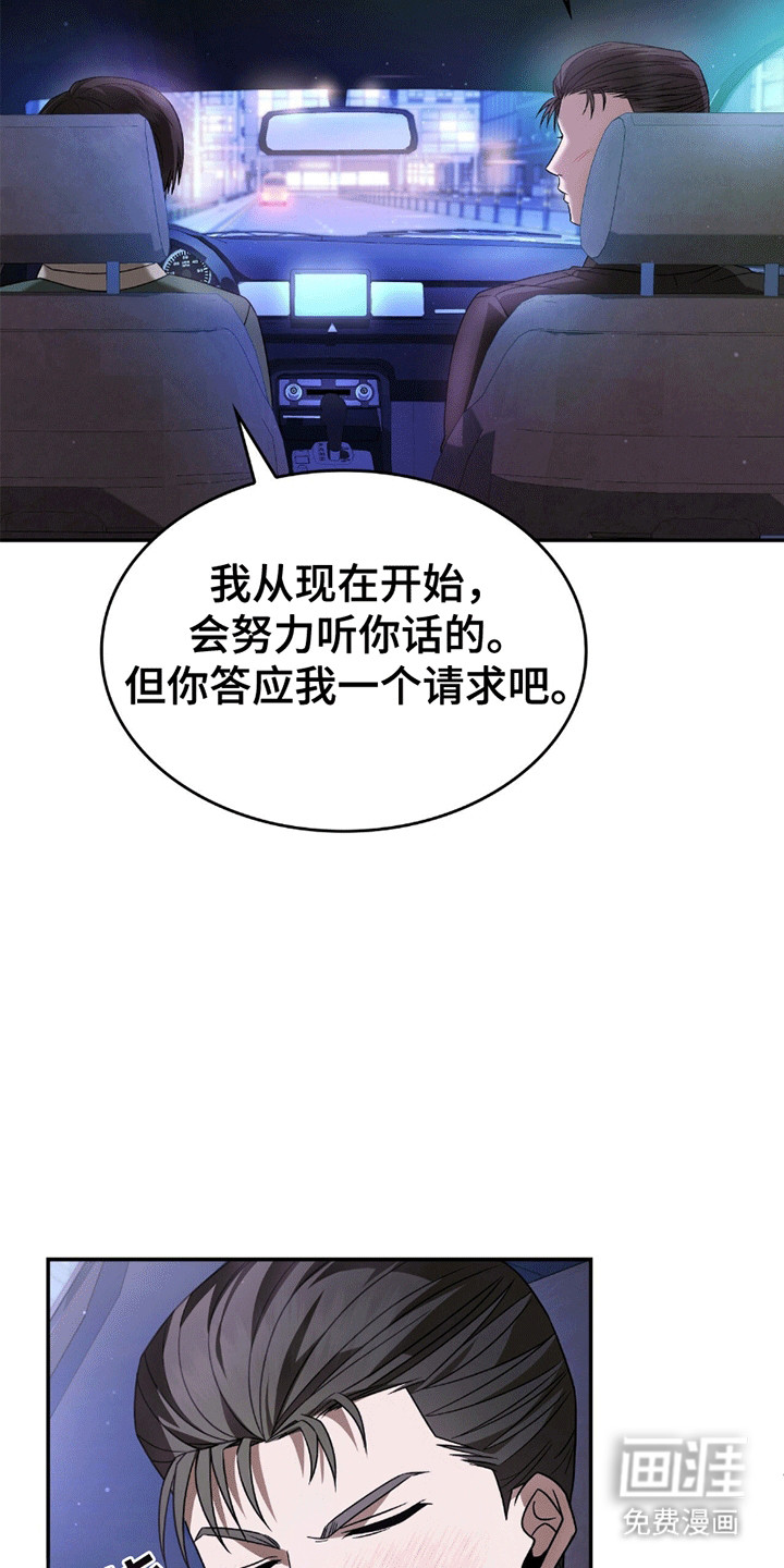 阴谋债务第25话图