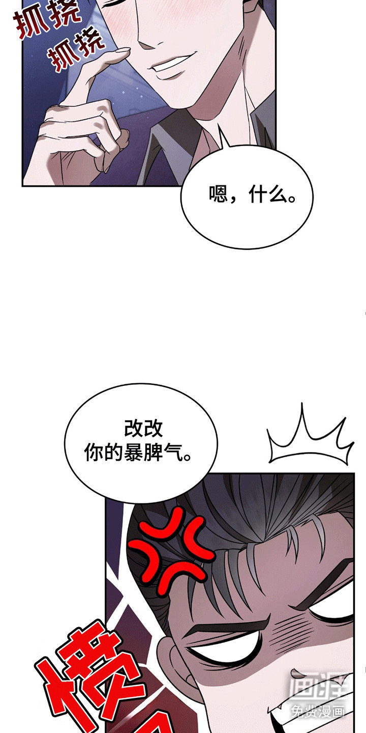 阴谋债务第25话图