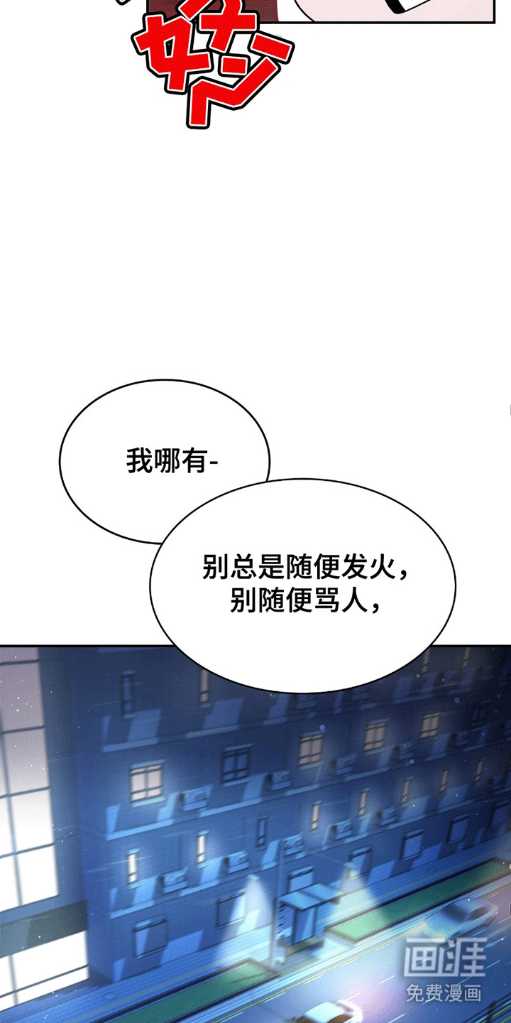 阴谋债务第25话图