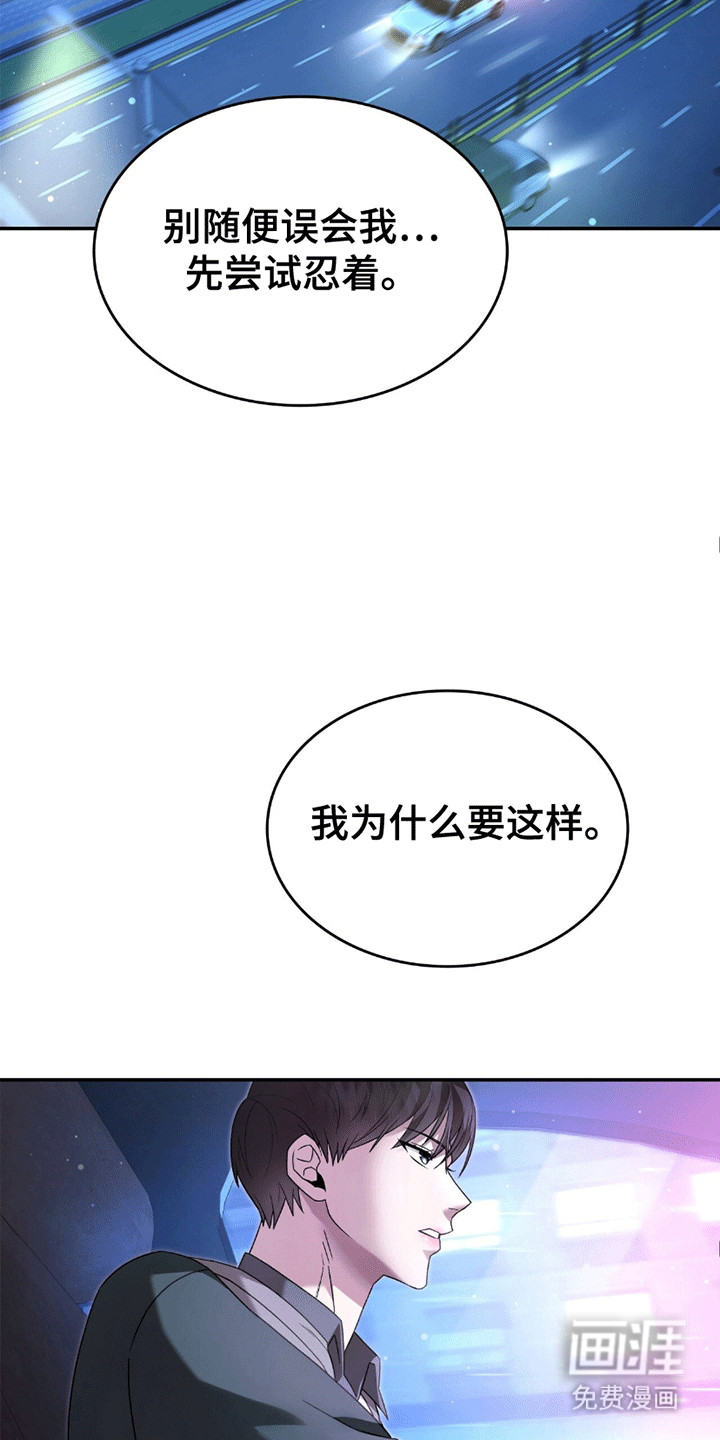 阴谋债务第25话图