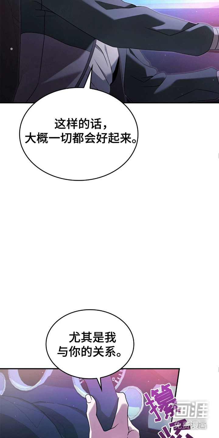 阴谋债务第25话图