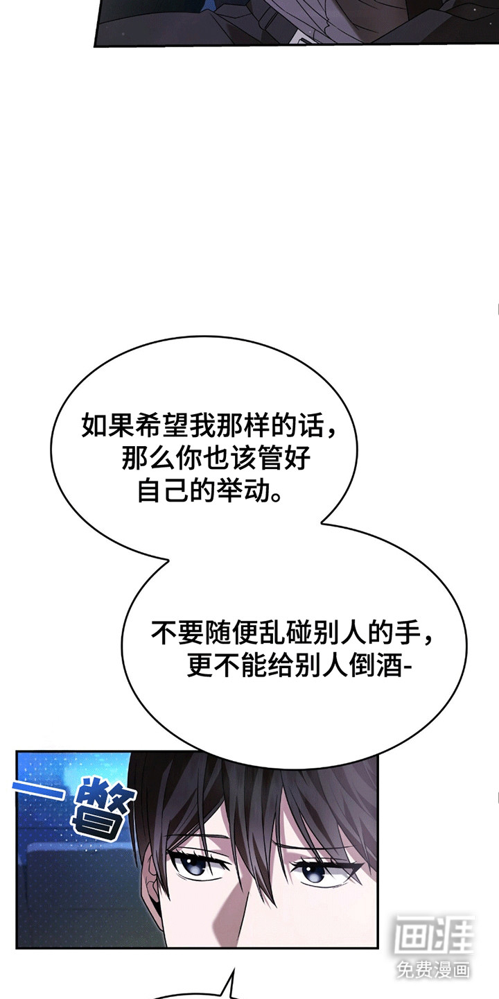 阴谋债务第25话图