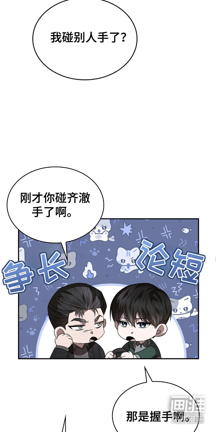 阴谋债务第25话图