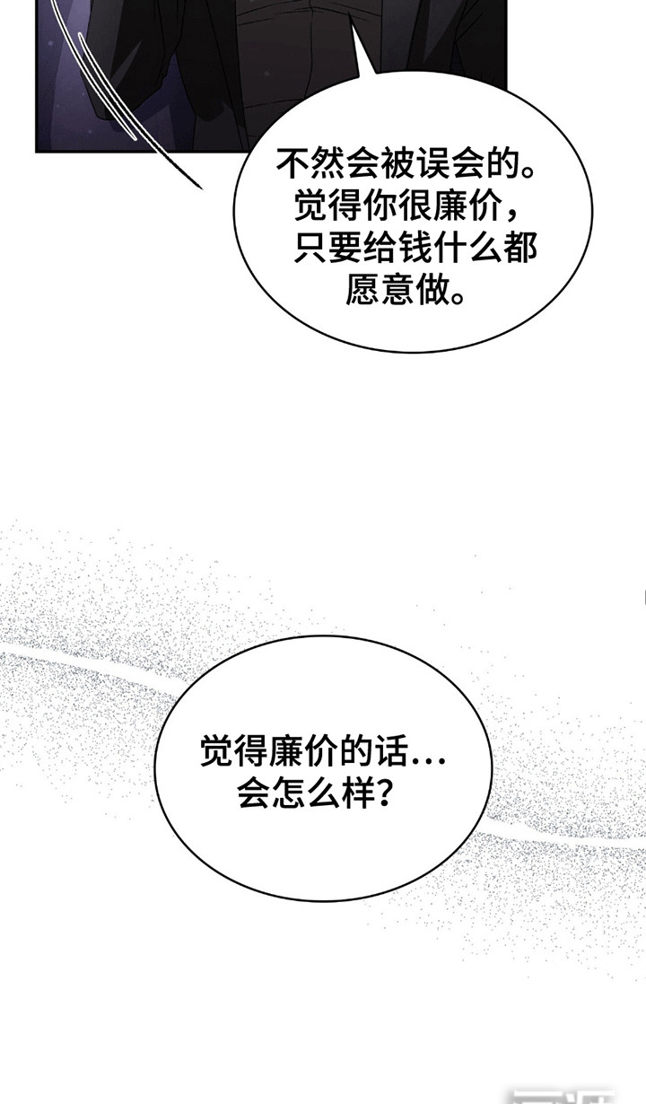 阴谋债务第25话图