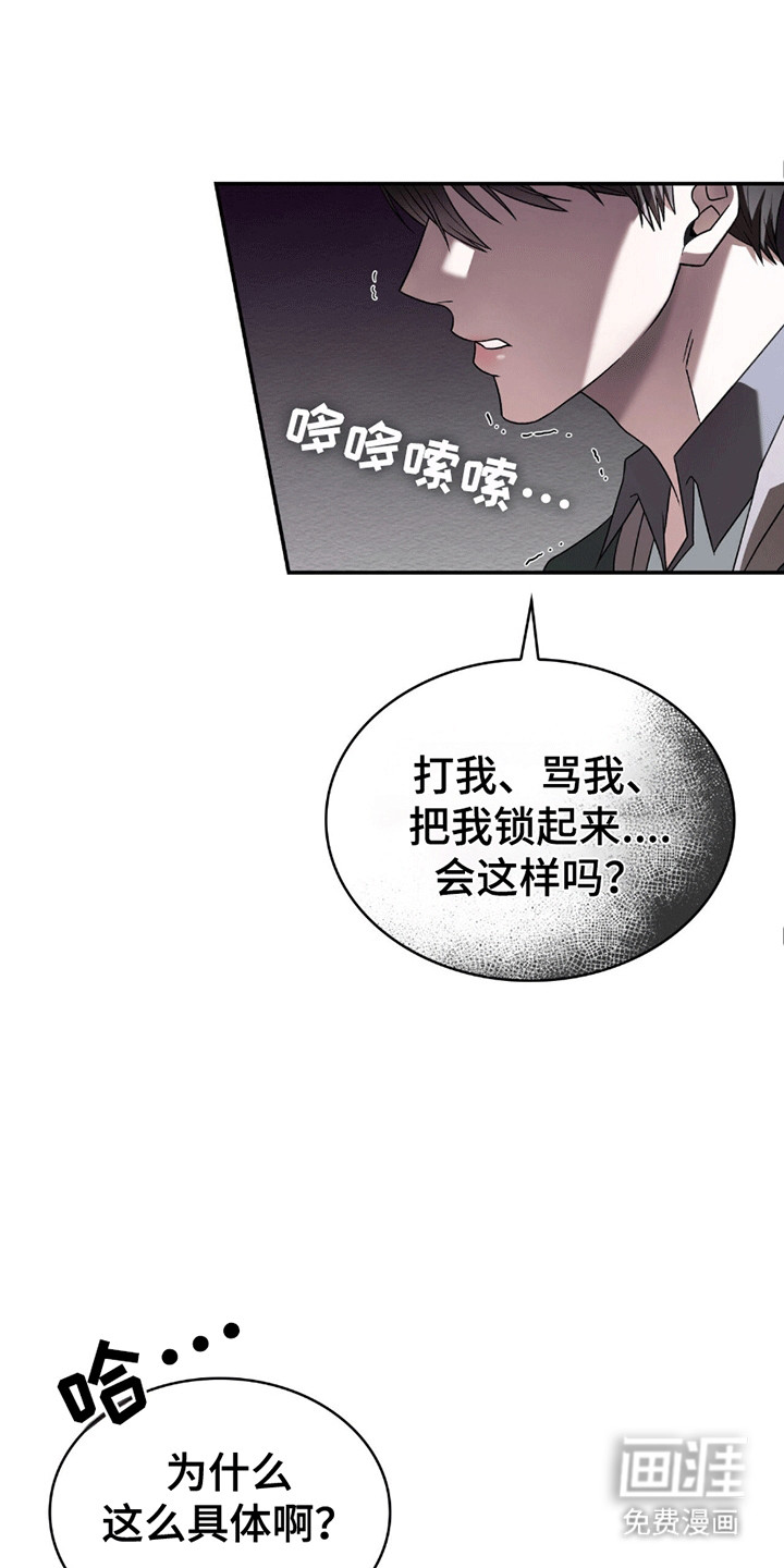 阴谋债务第25话图