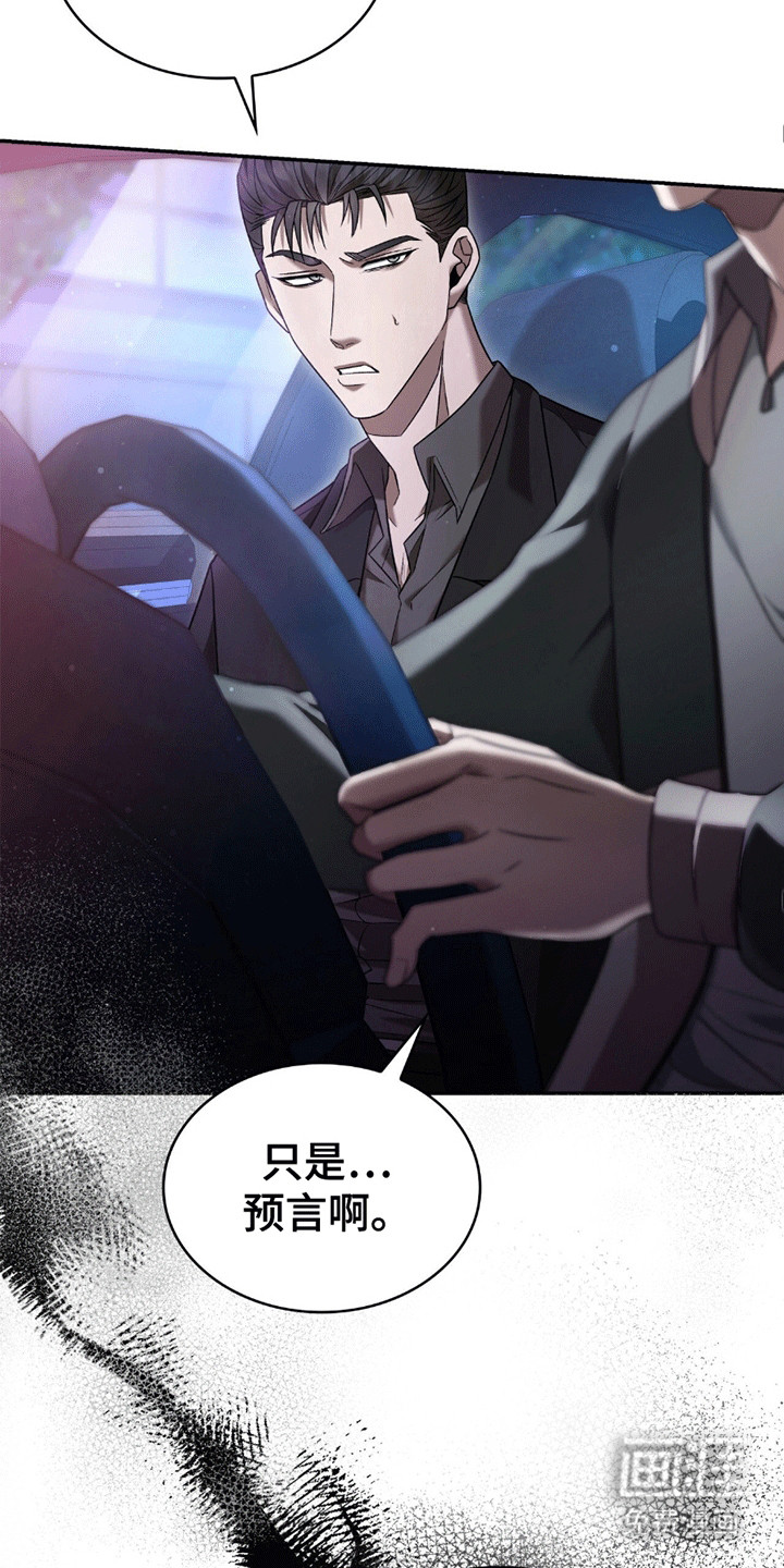 阴谋债务第25话图