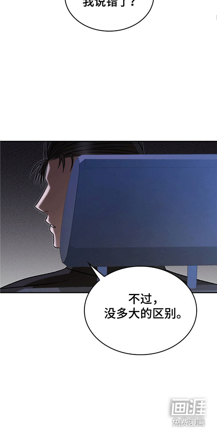 阴谋债务第25话图