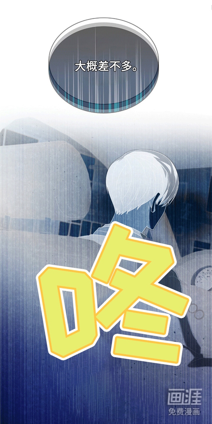 阴谋债务第25话图