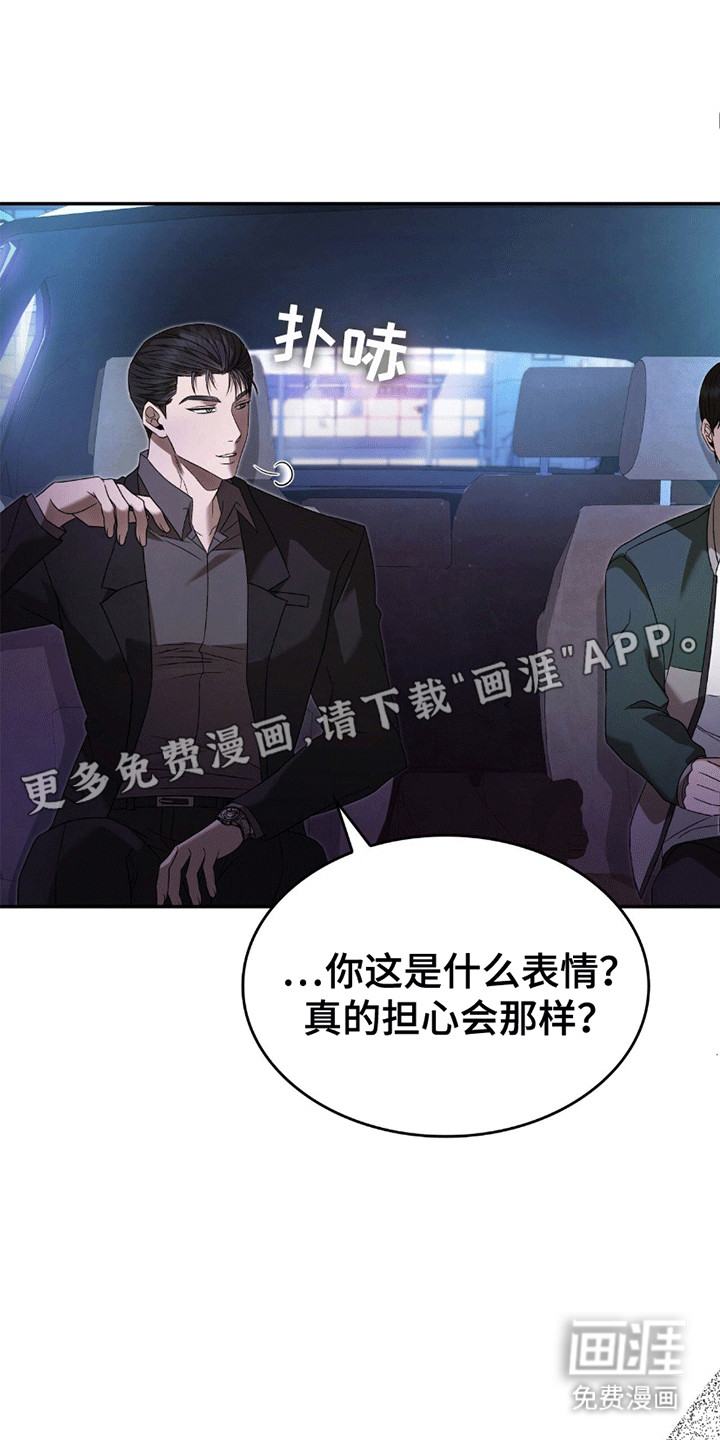 阴谋债务第26话图