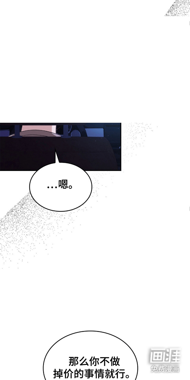 阴谋债务第26话图